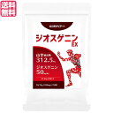 【7/30(水)限定!楽天カードでポイント最大12倍!】山芋 ジオスニゲン サプリ ロコモクリアー ジオスゲニンEX 75粒 送料無料