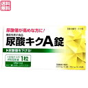 【マラソン限定!学割2倍!100円クーポン!】尿酸キクA錠 9g(300mg×30錠)はつらつ堂 機能性表示食品 送料無料
