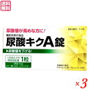 【マラソン限定!学割2倍!100円クーポン!】尿酸キクA錠 9g(300mg×30錠)3個セット はつらつ堂 機能性表示食品 送料無料