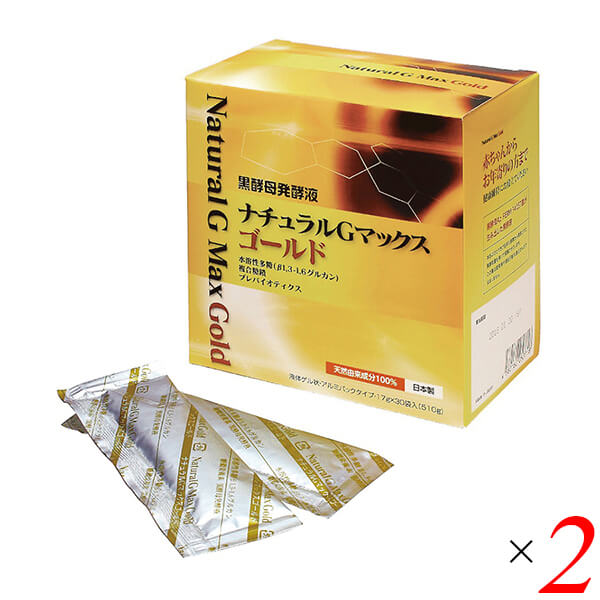 【イーグルス感謝祭！ポイント最大5倍！】酵母 ドリンク ベータグルカン 黒酵母発酵液ナチュラルGマックスゴールド 510g(17g×30) 2個セット 森修焼 送料無料