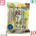 【8/15(金)限定!楽天カード利用でポイント8倍!】ラーメン らーめん インスタントラーメン 桜井食品 十穀らーめん(ノンフライ麺) しお・しょうゆ 10袋セット 送料無料