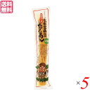【5/1(木)限定!ポイント最大8倍!】たくあん 沢庵 漬物 マルシマ 薩摩たくあん(玄米黒酢使用) 5本 送料無料