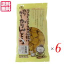 【7/18(金)限定!ポイント最大4倍!】かりんとう ギフト 人気 カリカリかりんとう(天然塩)135g 6袋セット