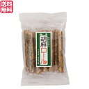 【お買い物マラソン！ポイント3倍！】お菓子 クッキー 個包装 恒食 胡麻ロール 10本 送料無料