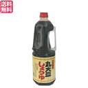 【7/20(日)限定!楽天カード利用でポイント8倍!】醤油 国産 恒食 丸大豆醤油(国内産100%)1.8L 送料無料
