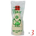 マヨネーズ 業務用 松田のマヨネーズ 辛口 300g 3本セット
