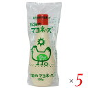 マヨネーズ 業務用 松田のマヨネーズ 辛口 300g 5本セット