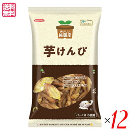 芋けんぴ 塩けんぴ かりんとう おいしい純国産 芋けんぴ 125g ノースカラーズ 12袋セット 送料無料