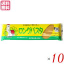 パスタ ロングパスタ 乾麺 国内産 ロングパスタ（北海道産小麦粉） 300g 10個セット 桜井食品 送料無料