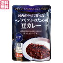 カレー レトルト カレールー ベジタリアンのための豆カレー 200g（レトルト）中辛 桜井食品 送料無料