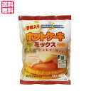 【マラソン限定!ポイント2倍!100円クーポン!】ホットケーキミックス 400g 砂糖入り 桜井食品 業務用 送料無料