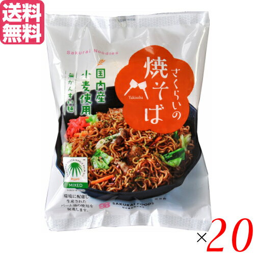 楽天kunistyle焼きそば 麺 インスタント さくらいの焼そば 114g 20袋セット 送料無料