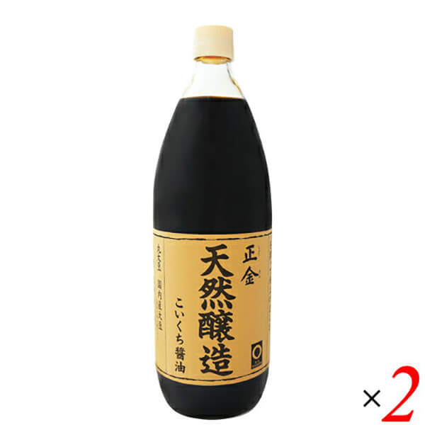【マラソン限定!ポイント2倍!100円クーポン!】醤油 濃口 正金 天然醸造こいくち醤油 1L 正金醤油 2本セット