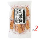 かりんとう ギフト 人気 たべるきなこ 100g アヤベ製菓 2袋セット(4)