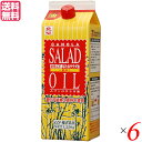 【マラソン限定!ポイント2倍!100円クーポン!】サラダ油 なたね油 菜種油 ムソー 純正なたねサラダ油 1250g 6本セット 送料無料