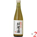 料理酒 みりん 無添加 みやこの料理酒 500ml 2本セット 送料無料