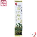 【7/27(日)限定!エントリーでポイント2倍!】晩茶 お茶 茶 オーサワの薪火晩茶(冬摘み)120g 2個セット 送料無料