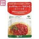 【4/20(土)限定！楽天カードでポイント5倍！】パスタソース レトルト ソイミート オーサワのベジパスタソース（ミートソース風）140g 送料無料