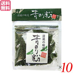 【お買い物マラソン！ポイント3倍！】清流の味覚 青のり粉（国内産）加用物産 10g 3個セット 青のり 国産 ふりかけ 送料無料