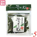 清流の味覚 青のり粉（国内産）加用物産 6g 5個セット ...