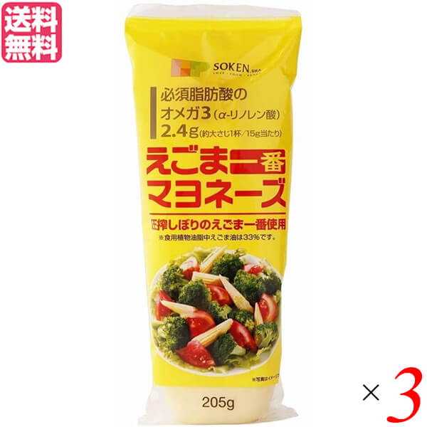 創健社 えごま一番マヨネーズ は、圧搾しぼりの「えごま一番」を使用した卵黄タイプのあっさりまろやか風味のマヨネーズです。1食分（15g）あたり、オメガ3（n?3系）脂肪酸のαーリノレン酸が2．4g含まれています。 ○圧搾法でしぼった「えごま油」、「べに花油」、「なたね油」をブレンド。卵黄タイプでありながら、あっさりまろやかな風味に仕上げたマヨネーズです。（食用植物油脂中えごま油33％です。） ○厚生労働省が推進する日本人の食事摂取基準2015年版の中でn-3脂肪酸の摂取目安量は1日最大2．4gとしています。本品は1食分（15g）当たりn?3脂肪酸のαーリノレン酸が2．4g含まれています。 ○素材の風味を大切にし、「調味料（アミノ酸）」は使用していません。 ○なたね種子は遺伝子組換えをしていません。 ○砂糖はビート糖を使用しています。 ○卵は国内産の卵黄を加熱殺菌したものですが、アレルゲン性は生卵と同等とお考え下さい。 ＜創健社＞ 地球環境を大切にし、食生活の提案を通じて人々の健康的な生活向上に貢献する 創健社は創業から50年以上、この企業理念をかかげ、商品の開発・販売を行ってまいりました。 創健社が目指す世界観を、食を通じてお届けし、愛情ある食べものや、ほんものの食べものが食卓に並び、食べることが楽しくなるようなおいしさがある。 そんな笑顔がこぼれだす時間が世の中に広がってほしいという願いを込めて、日々企業活動を行っております。 創健社は「LOVE ＞ FOOD ＞ PEACE」をキーワードにあなたの食卓が生まれ変わるお手伝いをします。 ■商品名：創健社 えごま一番マヨネーズ 205g マヨネーズ えごま ドレッシング えごま油 エゴマ ギフト オメガ3 圧搾法 卵黄 送料無料 ■内容量：205g×3 ■原材料名：食用植物油脂〔えごま油［えごま（中国）］、べに花油（アメリカ又はメキシコ）、なたね油（オーストラリア）〕、卵黄（中部地方、北陸地方）、醸造酢［りんご（チリ）、さとうきび（ブラジル、タイ他海外）］、砂糖［てんさい（北海道）］、食塩（オーストラリア、高知）、香辛料［マスタード（カナダ）］、（一部に卵・りんごを含む） ■1食分（15g）あたり： エネルギー：104kcal たんぱく質：0.3g 脂質：11.2g 炭水化物：0.4g 食塩相当量：0.3g α-リノレン酸：2.4g オレイン酸：5.5g リノール酸：1.7g 総脂肪酸：10.6g ■アレルゲン（28品目）：卵 / りんご ■メーカー或いは販売者：創健社 ■賞味期限：製造日より180日 ■温度帯・保存方法・注意事項： 保存方法： 直射日光・高温多湿を避け常温暗所保存 ○本品製造工場では「乳成分」・「小麦」・「落花生」・「えび」・「かに」を含む製品を生産しています。 ○なたね種子は遺伝子組換えをしていません。 ○砂糖はビート糖を使用しています。 ○卵は国内産の卵黄を加熱殺菌したものですが、アレルゲン性は生卵と同等とお考え下さい。 ○アルミシールは、はがして捨てて下さい。 ○開封後は、空気を押しだし、キャップをしっかり閉め、冷蔵庫（適温は5〜10℃）に保存し、1ヶ月以内にご使用下さい。 ○保存温度が0℃以下になりますと分離することがありますからご注意下さい。 ■区分：食品 ■製造国：日本【免責事項】 ※記載の賞味期限は製造日からの日数です。実際の期日についてはお問い合わせください。 ※自社サイトと在庫を共有しているためタイミングによっては欠品、お取り寄せ、キャンセルとなる場合がございます。 ※商品リニューアル等により、パッケージや商品内容がお届け商品と一部異なる場合がございます。 ※メール便はポスト投函です。代引きはご利用できません。厚み制限（3cm以下）があるため簡易包装となります。 外装ダメージについては免責とさせていただきます。