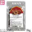 【8/10(日)限定!楽天カード利用でポイント9倍!】クローブ ホール スパイス アリサン クローブ ホール 1kg QAI認証 送料無料