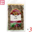 【スーパーSALE!ポイント2倍!100円クーポン】バジル ハーブ スパイス アリサン バジル 20g 3袋セット QAI認証 送料無料
