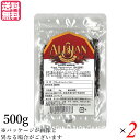 ブラックペッパー ホール 黒胡椒 アリサン ブラックペッパー(つぶ)500g 2袋セット 送料無料