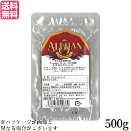 シナモン シナモンスティック チャイ アリサン シナモン スティック 500g 送料無料