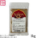 コリアンダー コリアンダーパウダー スパイス アリサン コリアンダーパウダー 1kg