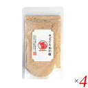 だし 出汁 塩 のどぐろ出汁塩 160g 4袋セット