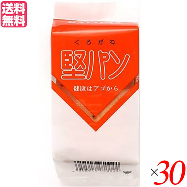 【BF限定!100円クーポン!学割2倍!】堅パン 硬い お菓子 くろがね堅パン5枚入り 30個セット 送料無料