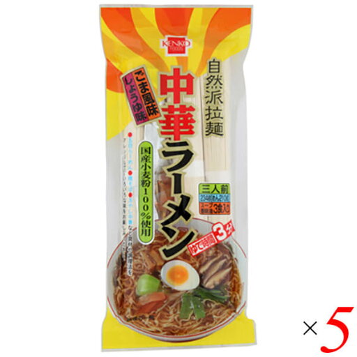 ラーメン インスタントラーメン 袋麺 健康フーズ 中華ラーメン3人前 5個セット ラーメン インスタントラーメン 袋麺 健康フーズ 中華ラーメン3人前 5個セット