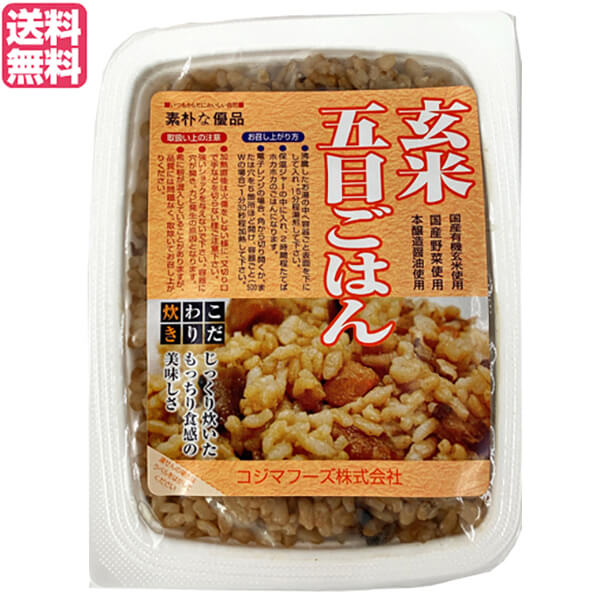 【マラソン限定!ポイント2倍!100円クーポン!】玄米 ご飯 パック コジマフーズ 玄米五目ごはん 160g 送料無料