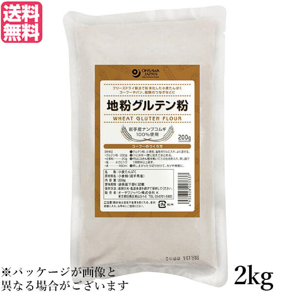 【マラソン限定!ポイント2倍!100円クーポン!】グルテン粉 国産 小麦 業務用 オーサワの地粉グルテン粉 2kg 送料無料