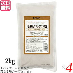 グルテン粉 国産 小麦 業務用 オーサワの地粉グルテン粉 2kg 4個セット 送料無料