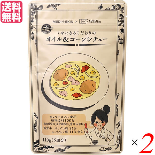 創健社 くせになるこだわりの オイル＆コーンシチュー は、ラードや牛脂、乳製品など動物性原料を使用せず、植物素材100%で仕上げたフレークタイプのシチュールウ。 〇ラードや牛脂、動物性のブイヨン・エキスなど動物性原料を一切使用せず、植物性素材のみで仕上げました。 〇小麦粉、乳製品不使用。 ・植物油脂には有機パーム油、カメリナ油、ジロロモーニ有機オリーブ油を使用しています。 〇化学調味料、香料は使用していません。 〇コーンの甘みとまろやかなコクがおいしい、便利なフレークタイプのシチュールウです。 〇白ワインは長野県産ぶどうを使用し、酸化防止剤（亜硫酸塩等）を使用していません。 〇5皿分。 ＜創健社について＞ 半世紀を超える歴史を持つこだわりの食品会社です。 創業の1968年当時は、高度経済成長期の中、化学合成された香料・着色料・保存料など食品添加物が数多く開発され、大量生産のための工業的製法の加工食品が急速に増えていました。 創業者中村隆男は、「食べもの、食べ方は、必ず生き方につながって来る。 食生活をととのえることは、生き方をととのえることである。」と提唱し、変わり行く日本の食環境に危機感を覚え、より健康に繋がる食品を届けたいと願って創健社を立ち上げました。 いまでこそ持続可能な開発目標（SDGs）として取り上げられているようなテーマを、半世紀を超える歴史の中で一貫して追求してまいりました。 世の食のトレンドに流されるのではなく、「環境と人間の健康を意識し、長期的に社会がよくなるために、このままでいいのか？」と疑う目を持ち、「もっとこうしたらいいのでは？」と代替案を商品の形にして提案する企業。 わたしたちはこの姿勢を「カウンタービジョン・カンパニー」と呼び、これからも社会にとって良い選択をし続ける企業姿勢を貫いて参ります。 ■商品名：シチュー ルー レトルト 創健社 くせになるこだわりの コーンシチュー 植物性 乳製品不使用 有機パーム油 カメリナ油 送料無料 ■内容量：110gx2 ■原材料名：米粉［米（新潟）］、植物油脂［有機パーム油（コロンビア）、カメリナ油（カナダ）、有機オリーブ油（イタリア）］、粉末野菜［とうもろこし粉末（ニュージーランド）、玉ねぎ粉末（アメリカ）、にんじん粉末（北海道）］、食塩（メキシコ）、大豆粉末（新潟）、砂糖（鹿児島）、酵母エキス（国内産他）、白ワイン（長野）、昆布粉末（国内産他）、香辛料［ホワイトペッパー（インドネシア他）］ ■アレルゲン（28品目）：大豆 ■分析データ：(財)日本食品分析センター ルウ22g（1皿分）あたり エネルギー：112kcal たんぱく質：1.9g 脂質：6.7g 炭水化物：11.0g 食塩相当量：1.1g オレイン酸：1.8g α-リノレン酸：0.8g ■メーカー或いは販売者：創健社 ■賞味期限：製造日より720日 ■保存方法：直射日光・高温多湿を避け常温暗所保存 ■区分：食品 ■製造国：日本 ■召し上がり方・使い方： ［材料（5皿分）］本品110g、玉ねぎ大1個、じゃがいも中1個、人参小1本、植物油大さじ1、水660ml、お好みでお肉を入れてもおいしく召し上がれます。 ［作り方］1.鍋に植物油を熱し、一口大に切った具材をよく炒めます。2.水を加え沸騰したらアクをとり、具材がやわらかくなるまで中火で煮込みます。3.いったん火を止めて温度を下げてから本品を入れ、よく溶かします。4.溶けたら再度とろ火で煮込んで出来上がりです。 ■注意事項： ※本品製造工場では「小麦」・「乳成分」・「えび」・「かに」を含む製品を生産しています。 ・やや溶けにくくダマになる時がありますが、しばらくすると溶けて無くなります。 ・植物油脂が浮き上がったりする場合があります。 また、高温で置かれた場合に、植物油脂が溶けてルウが固まったりやわらかくなったりすることがありますが、いずれも品質に問題はありません。【免責事項】 ※記載の賞味期限は製造日からの日数です。実際の期日についてはお問い合わせください。 ※自社サイトと在庫を共有しているためタイミングによっては欠品、お取り寄せ、キャンセルとなる場合がございます。 ※商品リニューアル等により、パッケージや商品内容がお届け商品と一部異なる場合がございます。 ※メール便はポスト投函です。代引きはご利用できません。厚み制限（3cm以下）があるため簡易包装となります。 外装ダメージについては免責とさせていただきます。