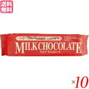 チョコ チョコレート ギフト 創健社 ミルクチョコレート 70g 10個セット 送料無料(4)