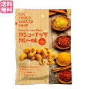 第3世界ショップ カシューナッツカレー味は、スリランカの「カレーの壺」の生産者から届くカシューナッツと16種類のスパイスとハーブを巧みにブレンドした豆菓子です。 カシューナッツのカリッと軽い歯ざわりは、スパイシーな風味とともに、ビール等のお供にぴったりです。 市販品に多用されている旨味調味料は使わず、スリランカの食の知恵に習い、16種類のスパイスを混合することにより、複雑で奥深い風味豊かなカレー味を出すことに成功しました。 ほどよい辛さに仕上げたことで、辛いものが苦手な方や子供もおいしく食べることができます。 【化学調味料・添加物不使用】 スリランカのカレーペースト「カレーの壺」の生産者が、16種類のスパイスとハーブを巧みにブレンドし、なんともいえない複雑で奥深いアロマを生み出しています。うま味調味料を使わなくても、ここまで風味豊かな香りと味を出すことができる、それはまさにスパイスの本場、スリランカの食の知恵です。 【こだわりの原料】 カシューナッツの殻は非常に固いため、殻ごとローストして殻を割りやすくするのが一般的です。一方、スリランカでは、殻を乾燥させるだけで加熱はせず、1つ1つ棍棒でトントン叩いて殻を割り、中のナッツを手作業で丁寧に取り出すため、ソフトでクリーミィーな味が特徴です。 【こだわりの製法】 スリランカから届くカシューナッツとスパイスを使って、「カシューナッツカレー味」に仕上げるのは、日本の豆菓子職人さん。一般に使用される膨張剤等の添加物を使わず、職人さんの確かな技術と心意気で、スパイス感の生きた、カリッとした香ばしさを実現しました。 【こだわりの生産者】 1994年からお付き合いのある生産者のマリオさんはスパイス農家の生活向上、自立支援を目指し、スリランカのスパイス農家支援プロジェクトを2000年に立ち上げました。地域の農家が主体的な責任で参加し、マリオさんから栽培技術や品質管理の指導を受け意識を高め、高い品質のスパイスを栽培できるようになり、時間をかけて農家の自信と自立につながりました。 ＜第3世界ショップ＞ 第三世界ショップは、貧困とそれによってもたらされる世界の諸問題を仕事創りで解決しようと1986年にフェアトレード事業を始めました。 その過程で見えてきたのは、地域の過疎化、高齢化、後継者難、伝統的な文化や技術喪失といった日本国内と共通の問題です。 現在は国内外を問わず、「地域の困った！の声を、地域の人たちと一緒に事業化することで問題を解決する」コミュニティトレードへと活動の場を広げ、社会を創っています。 【第三世界ショップの食品】 世界中の風土に根ざした食文化を紹介し、豊かな生活を創ります。 国内産ではまかないきれない農産物だけを輸入し、日本の農を支えます。 近年の地球環境の変化に伴う様々な問題を対処しながら、持続可能な農業を続ける生産者を応援します。 食べる人が創る過程に想いを馳せることができるような流通を創り、作る人の誇り・情熱を食べる人に伝えます。 ■商品名：ナッツ カシューナッツ カレー 第3世界ショップ カシューナッツカレー味 フェアトレード 豆菓子 おかし おつまみ 無添加 送料無料 ■内容量：60g ■原材料名：カシューナッツ(スリランカ)、小麦粉(小麦(国産))、ビート糖(てん菜(国産))、コーンスターチ（遺伝子組換えでない）、食塩、なたね油（遺伝子組換えでない）、ターメリックパウダー、カレー粉 ■メーカー或いは販売者：第3世界ショップ ■賞味期限：180日。開封後はなるべくお早めにお召し上がりください。 ■保存方法：直射日光や高温多湿を避けてください。 ■区分：食品 ■製造国：スリランカ ■注意事項：本品は、卵・乳成分・落花生・えび・かに・大豆を含む製品と共通の設備で製造しています。【免責事項】 ※記載の賞味期限は製造日からの日数です。実際の期日についてはお問い合わせください。 ※自社サイトと在庫を共有しているためタイミングによっては欠品、お取り寄せ、キャンセルとなる場合がございます。 ※商品リニューアル等により、パッケージや商品内容がお届け商品と一部異なる場合がございます。 ※メール便はポスト投函です。代引きはご利用できません。厚み制限（3cm以下）があるため簡易包装となります。 外装ダメージについては免責とさせていただきます。