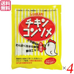 コンソメ 鶏ガラ 無添加 ヒカリ チキンコンソメ・液体タイプ 10g×8 4個セット 送料無料