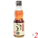 ごま油 ゴマ油 胡麻油 平田産業 一番しぼり純正ごま油(濃口)165g ×2セット