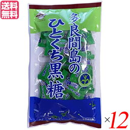 黒糖 砂糖 沖縄 多良間島のひとくち黒糖 110g 12個セット 黒糖本舗 垣乃花 送料無料