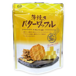 【お買い物マラソン！ポイント3倍！】ワッフル クッキー お菓子 薄焼きバターワッフル 10枚（個包装）千珠庵