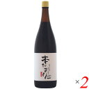 たまり たまり醤油 熟成 国怒 木桶三年熟成 本たまり 醤油 1.8L 2本セット 送料無料