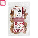 【7/20(日)限定!楽天カード利用でポイント8倍!】かつお節 おつまみ おやつ マルシマ 味わいかつお 30g 送料無料