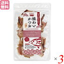 【マラソン限定!100円クーポン!ポイント2倍!】かつお節 おつまみ おやつ マルシマ 味わいかつお 30g 3袋セット 送料無料
