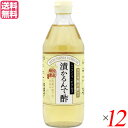 【7/20(日)限定!楽天カード利用でポイント8倍!】お酢 国産 はちみつ マルシマ 漬かるんで酢 500ml ×12セット 送料無料