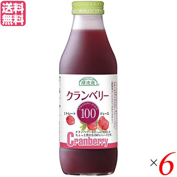 【お買い物マラソン！ポイント6倍！】クランベリージュース 100％ ストレート クランベリー100 500ml 6本セット 順造選 送料無料