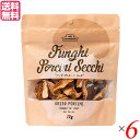 ポルチーニ 茸 乾燥 モンテベッロ フンギ・ポルチーニ・セッキ 20g 6袋セット 送料無料(4)