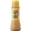 【7/18(金)限定!ポイント最大4倍!】ごまドレッシング ボトル ムソー 旬菜健美・胡麻ドレッシング390ml